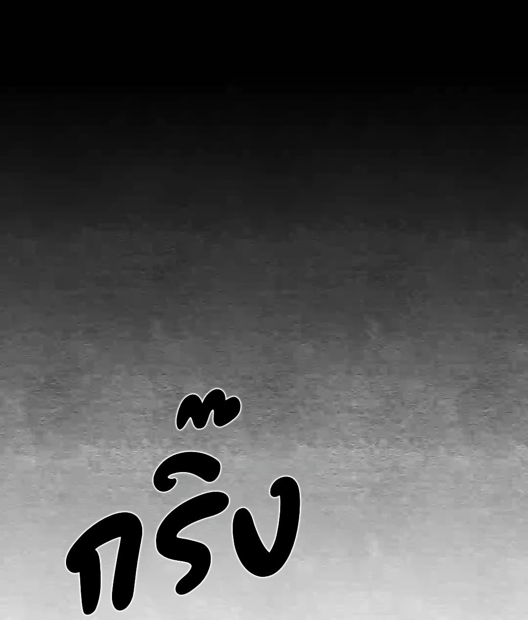 The Shape Of Us ตอนที่ 1 - รูปที่ 1